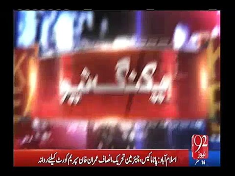 Imran Khan looked very hapy when he reached Supreme Corut - 92 News Report