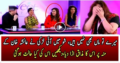 Girl making Fun Of Ayesha Khan