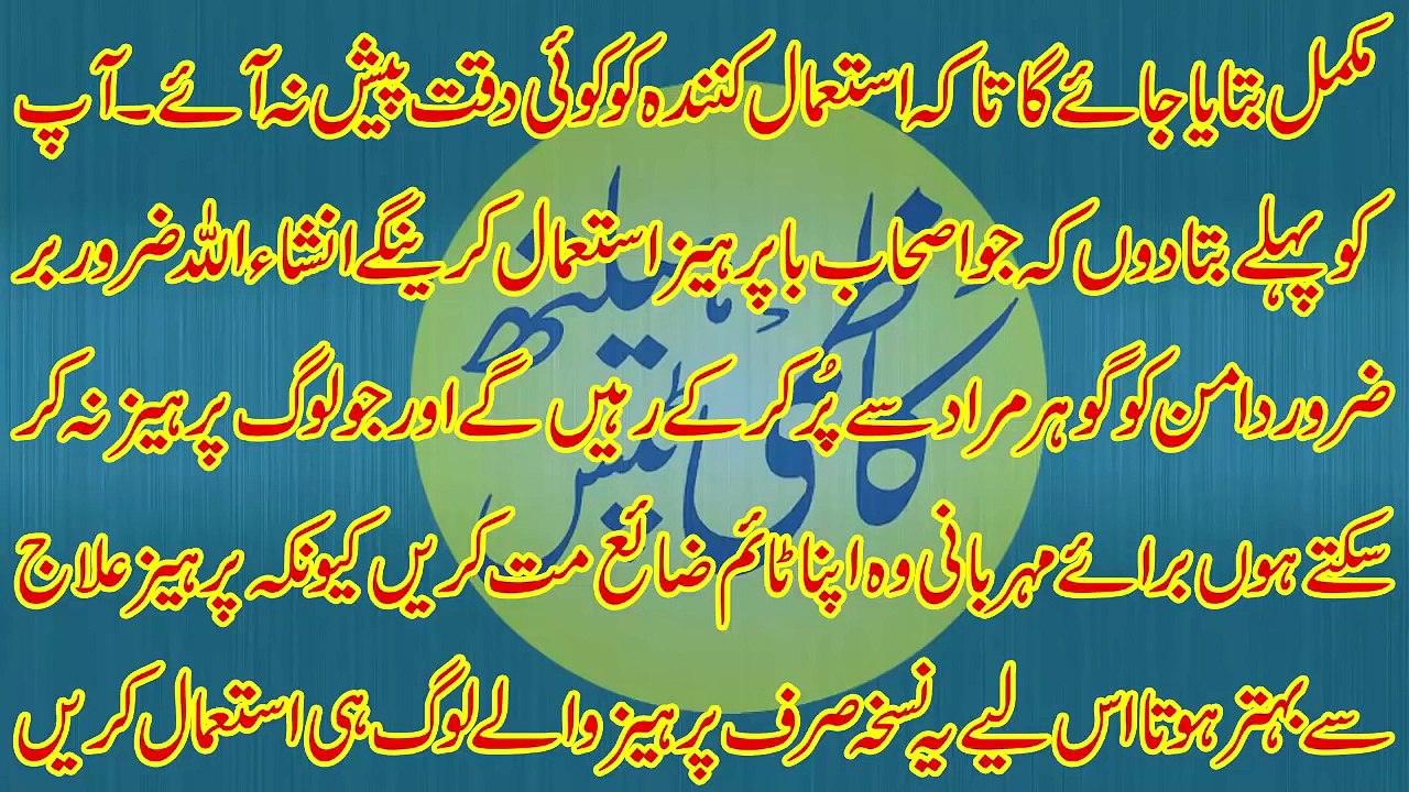 Safed Baloon Ko Qudarti Siyah Kala Karne Ka Nuskha - Quwat E Bah Ka Nuskha - سفید بالوں کو سیاہ کرنا