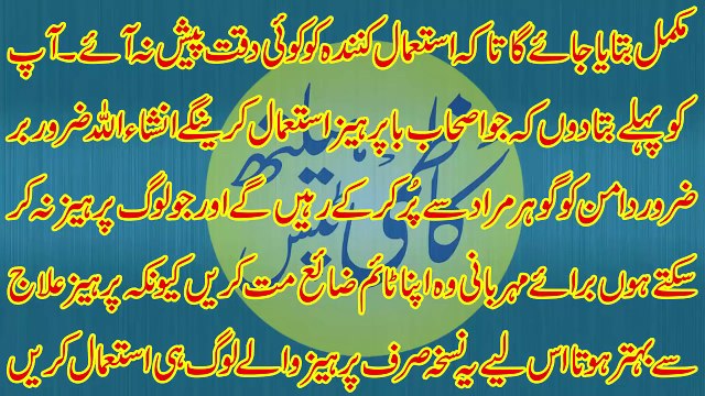 Safed Baloon Ko Qudarti Siyah Kala Karne Ka Nuskha - Quwat E Bah Ka Nuskha - سفید بالوں کو سیاہ کرنا