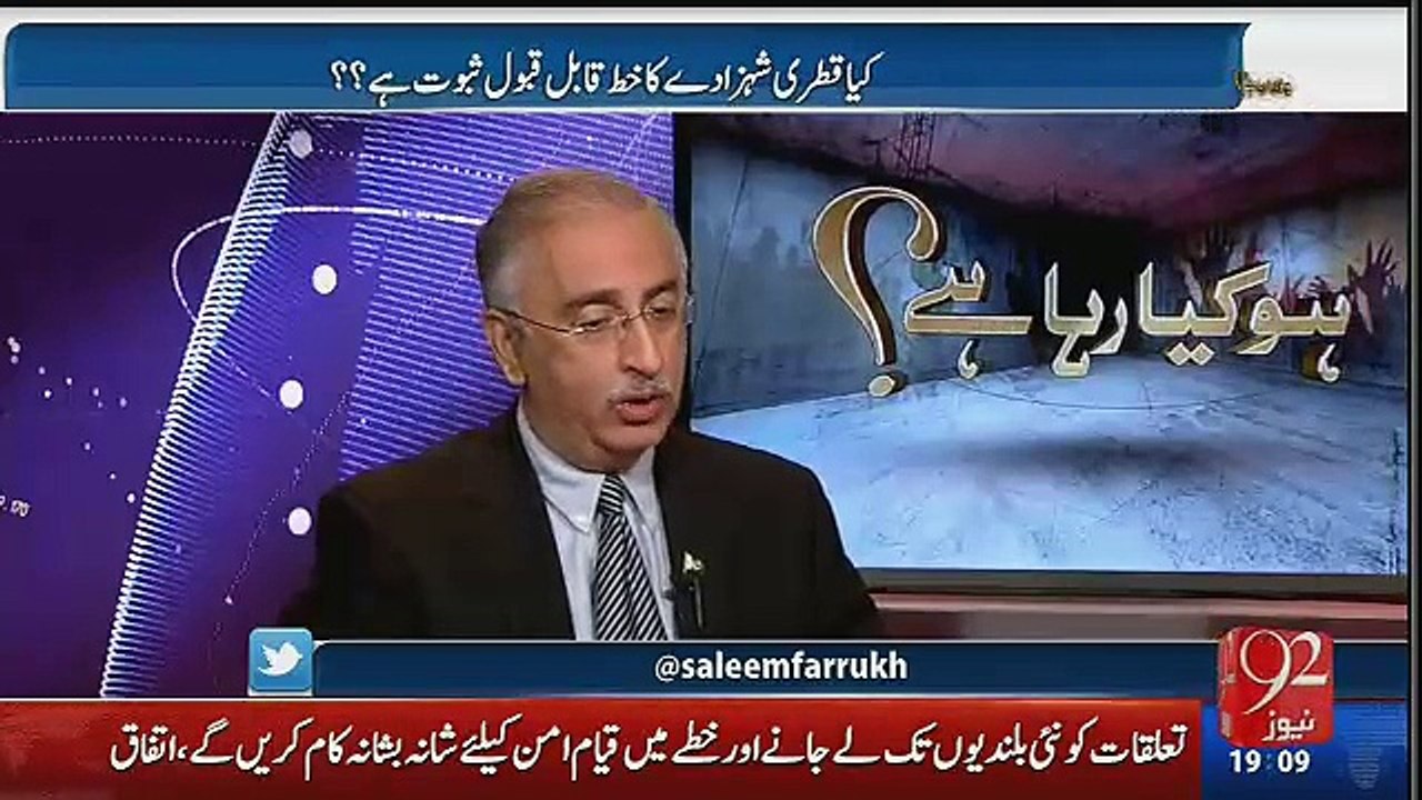 PTI got a solid proof against Nawaz Sharif