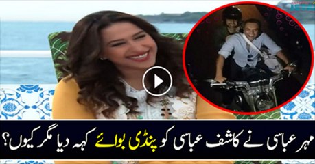 Kashif Abbasi Pindi Real Boy Hein - Journalist Mehar Abbasi