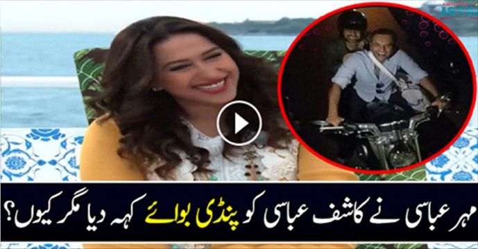 Kashif Abbasi Pindi Real Boy Hein - Journalist Mehar Abbasi