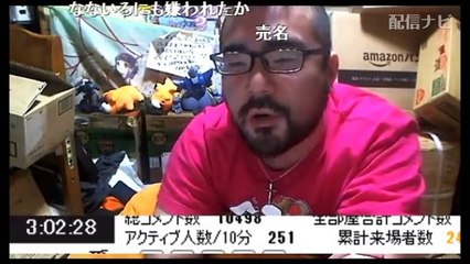 【よっさん】生配信中に親父が激怒し乱入！　蹴られるシーンが配信される！（ニコ生）