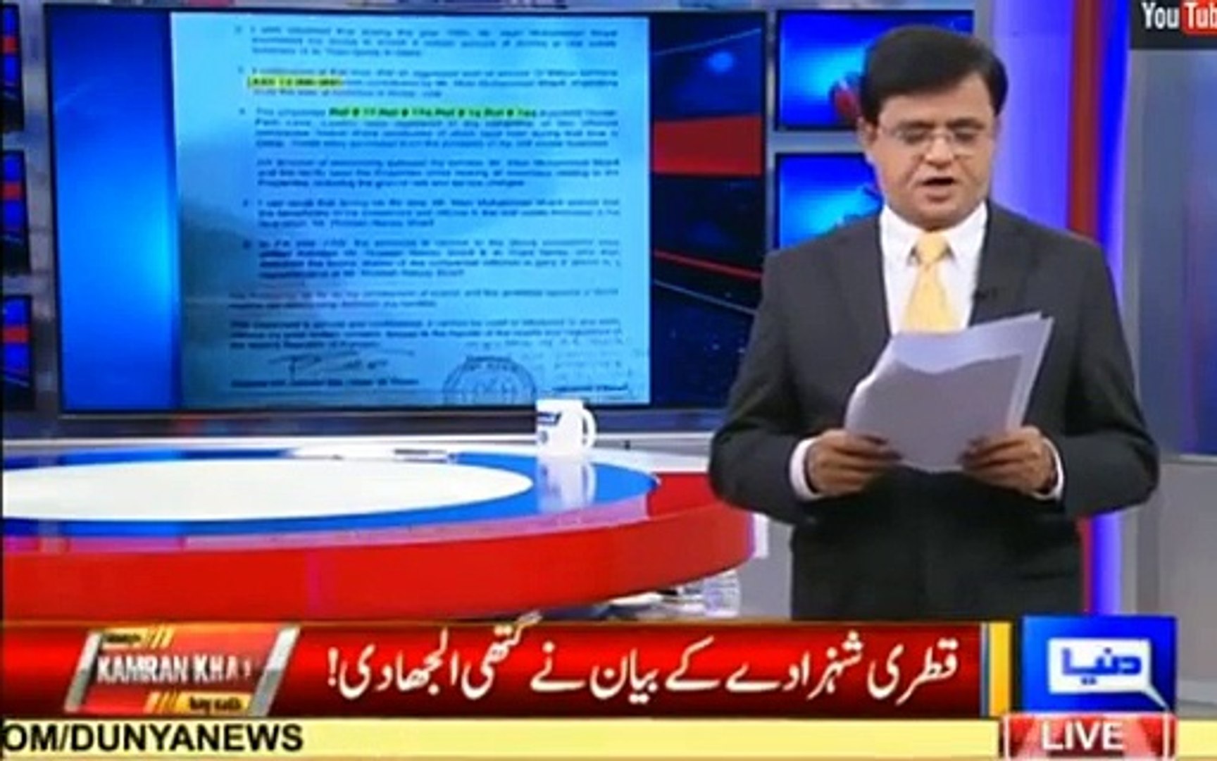 latest News On Panama leaks Case About Nawaz Sharif's Flats In london