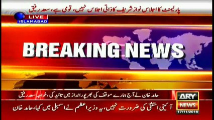 PTI  must have attended today's joint session of Parliament, Saad Rafique