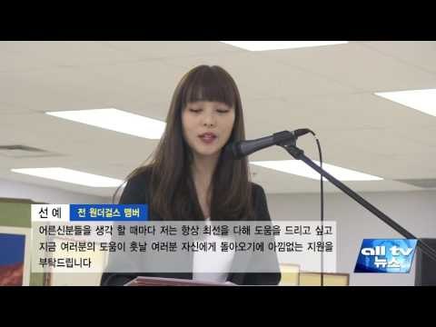 아리랑시니어센터 오프닝 행사 성료 ALLTV NEWS EAST 16NOV16