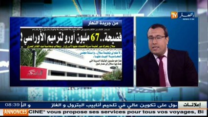 قهوة وجورنان / جولة في معرض الصحف الجزائرية ليوم 17 نوفمبر 2016