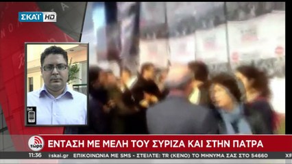 Ένταση και στην Πάτρα