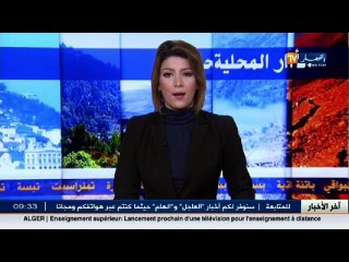 الأخبار المحلية لصبيحة الخميس 17 نوفمبر 2016