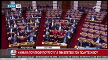 Ομιλία Αλέξη Τσίπρα στη Βουλή για το Πολυτεχνείο