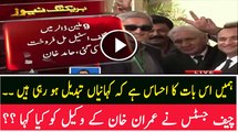 Justice Sheikh Azmat on Hamid Khan’s arguments in SC Panama case