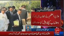 Nawaz Sharif Get Ready to Face Charges - SC Explains