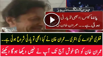 Abhi to Party Shuru Hui hai – Imran Khan is Laughing On Qatar Prince’s Entry