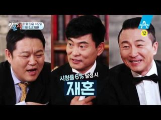 김구라 ‘아빠본색’ 시청률 6% 넘으면 재혼 도전?!