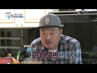 [선공개] 주현이에게 남자가 생겼다?! 아빠 김흥국 심.기.불.편