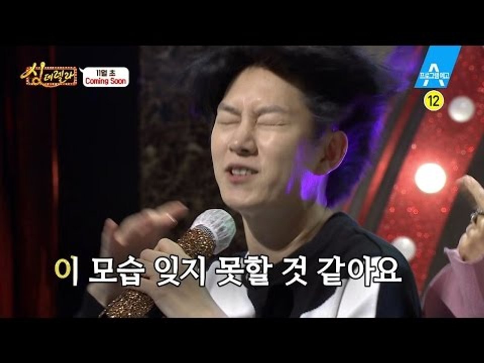 김희철, 지켜주지 못해 미안해요... 싱데렐라 티저 4탄!