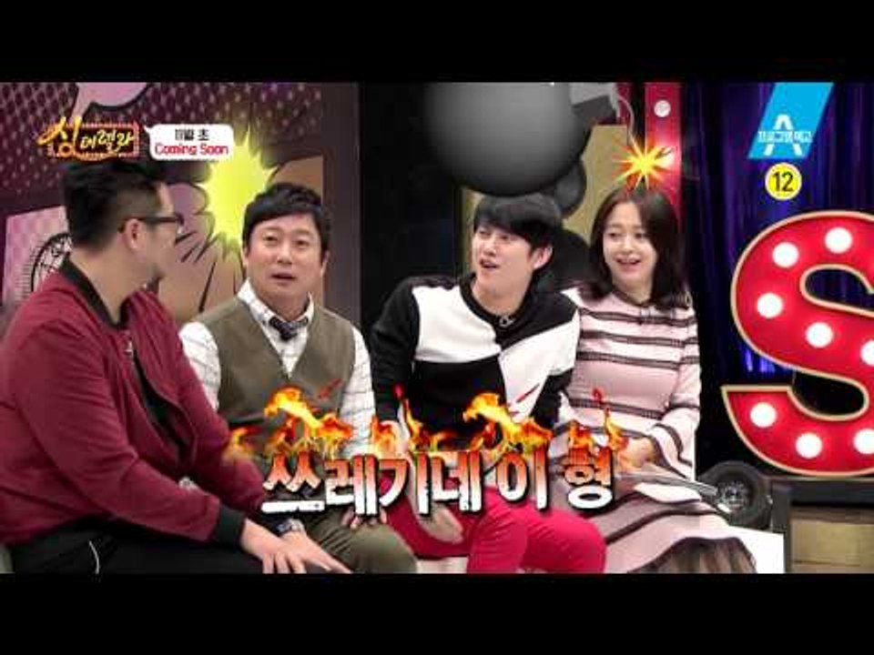 김희철 “쓰레기네 이 형~!” 이수근 저격 난무쇼, 싱데렐라 티저 2탄!