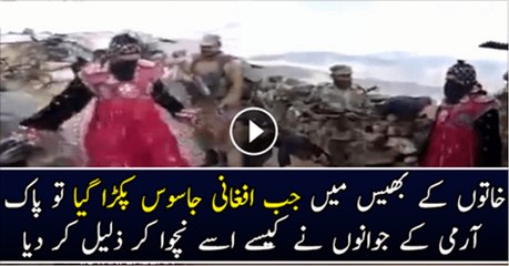 Pakistan Army Catch Afghan Spy & Make Him Dance Like A Stripper