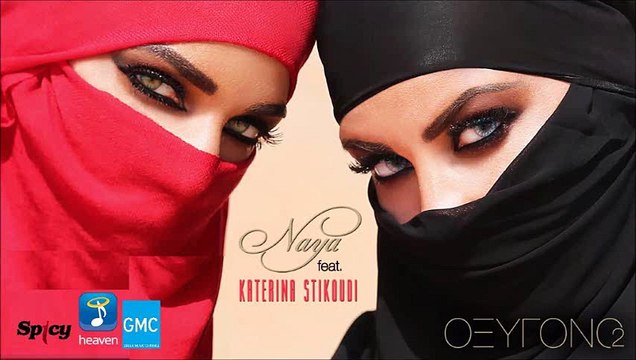 Naya feat. Κατερίνα Στικούδη - Οξυγόνο (Ο2) - Naya feat. Katerina Stikoudi - Oxigono (O2) (New 2016 - Teaser)