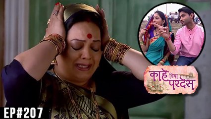 Скачать видео: Kahe Diya Pardes | 16th November Episode Update 207 | Zee Marathi | Sayali Sanjeev, Rishi Saxena