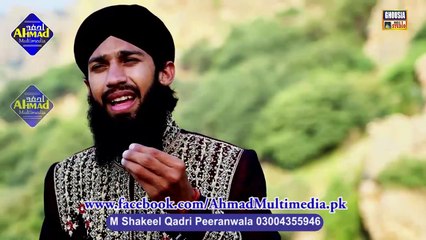 Aqa Mairy Tujh Sa Haseen By Mohammad Shakeel Qadri Peeranwala  Presented By Ahmad Multimedia