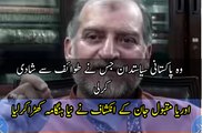 orya maqbool Jan talk about a politician married with a call girl
