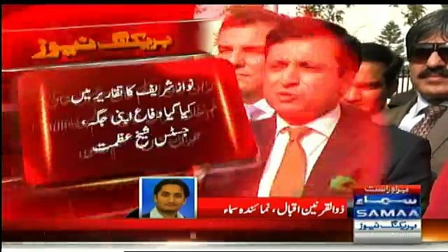 Aapne Nawaz Sharif ki speech parhker court ka waqt zaya kia - Judge to Hamid Khan Panama case adjourned till 29th Nov
