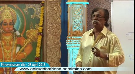 Aniruddha Bapu Pitruvachanam 28 Apr 2016 - हमें एकदंत की शरण में जाना चाहिए