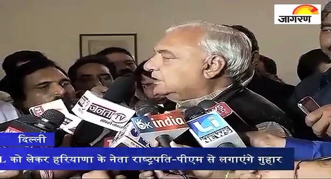 SYL को लेकर हरियाणा के नेता राष्‍ट्रपति-पीएम से लगाएंगे गुहार