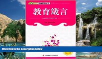 Big Deals  教育箴言 (Chinese Edition)  BOOOK ONLINE