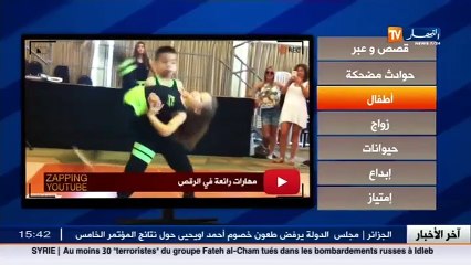 ZAPPING YOUTUBE قناة النهار تقدم لكم فيديوهات طريفة