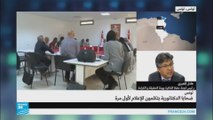 لجنة حفظ الذاكرة-تونس