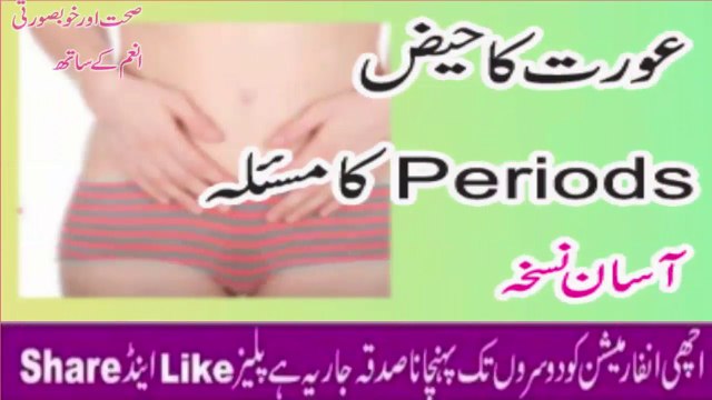 Home Remedy For Periods Problem | Irregular Menstrual Cycle