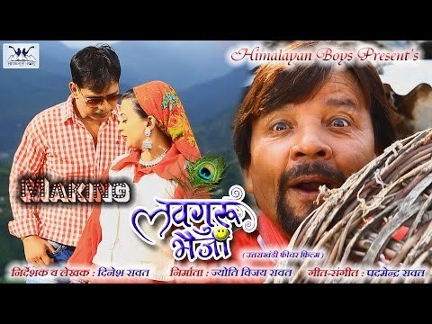 Making-3 of New Garhwali feature film ''Love Guru Bhaiji''