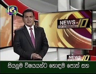 swarna news 10 pm 78