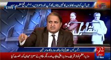 SC ko Geo ko bhi is mein fareeq banana chahiye jis ne yeh scandal break kia tha - Rauf Klasra