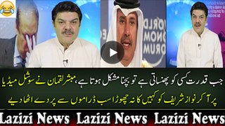 Mubasher Lucman on Panama Leaks and letter of Qatari Prince