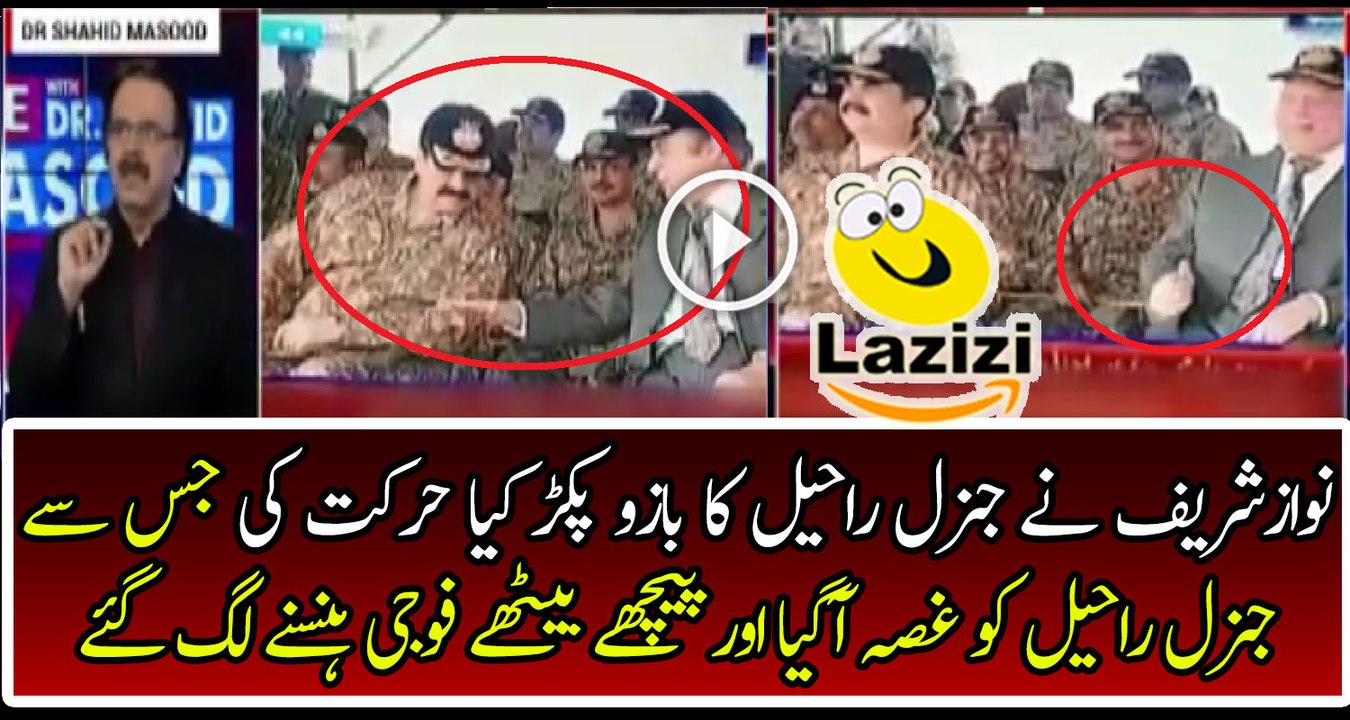 Dr Shahid Played a Video of Nawaz Sharif Holding the Hand of General Raheel