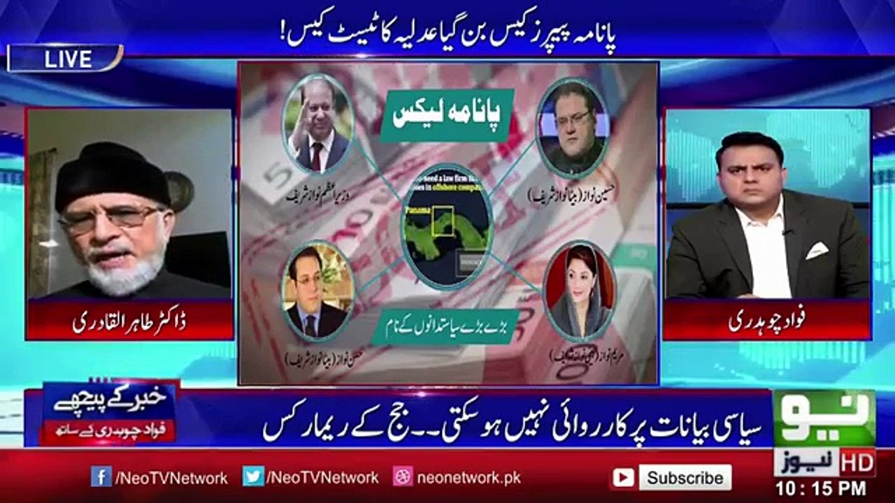 Nawaz Sharif ka SC  Defense Nawaz Sharif ki siasi moot aur Qanuni gerift kay lie kafi hy-Tahir ul Qadri