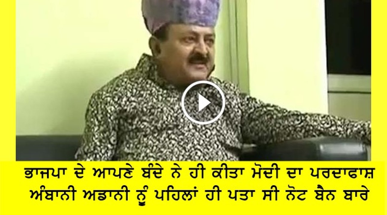 BJP MLA