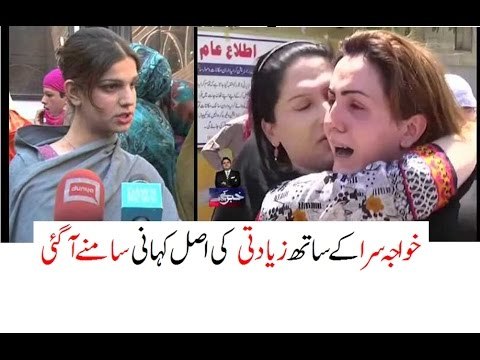 badmash jaja arrested - story behind khawaja sarrah zulam -