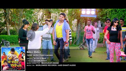 Bali Bali - BHOJPURI HOT SONG _ Akash Singh Yadav, Anjana Singh