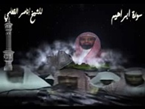 ‫ تلاوة بصوت الشيخ ناصر القطامي‬