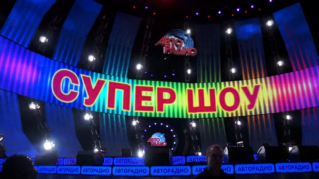 Intro ( Дискотека 80-х Авторадио 2013, Москва)