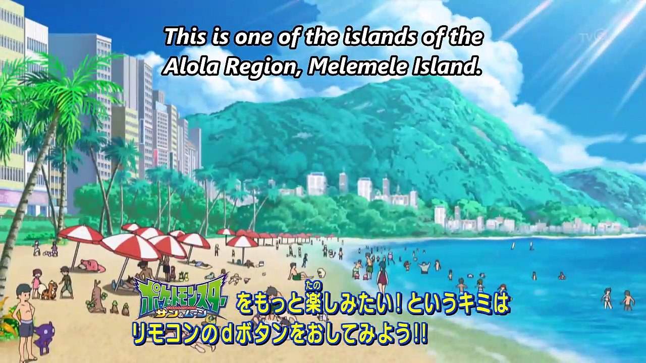 Pokemon Sun and Moon Episode 1 Opening Scene