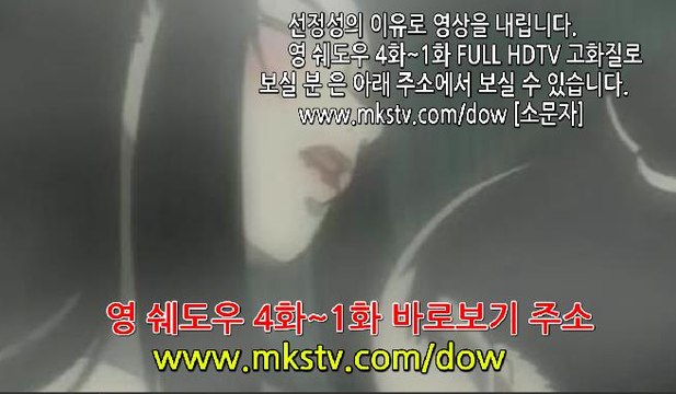 영 쉐도우 1화 2화 3화 4화 影 shadow [한글자막] 완결 영쉐도우
