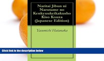 Big Deals  Naritai Jibun ni Narutame no Kenkyuukeikakusho Kiso Kouza (Japanese Edition)