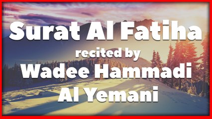 Surat Al Fatiha ✔️ | Beautiful Quran Recitation | Wadee Hammadi Al Yemani