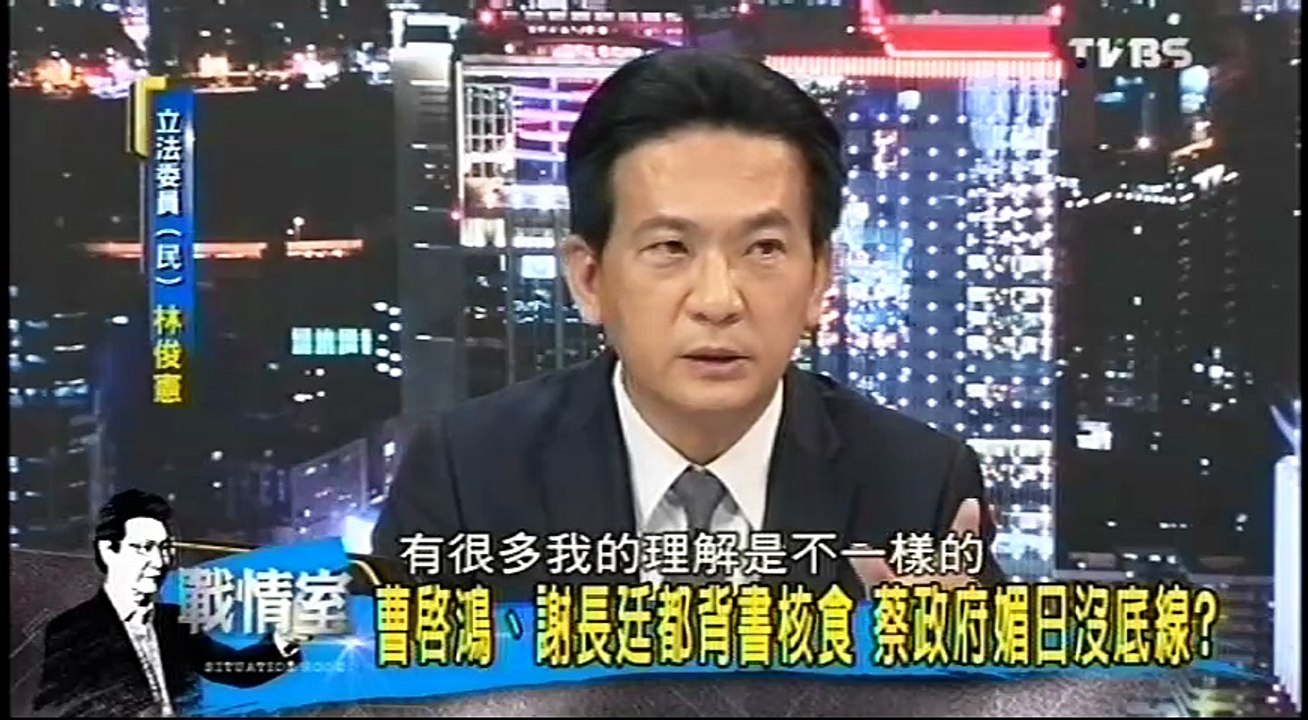 20161117 少康戰情室 03